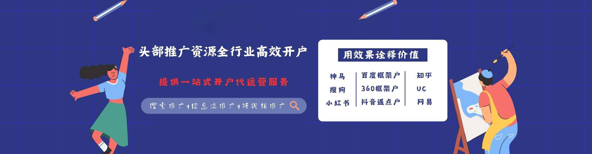 鹿泉信息流托管