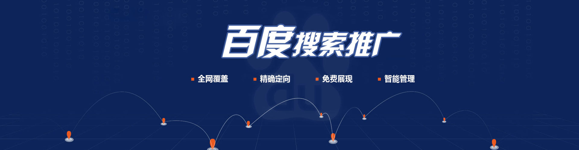 鹿泉sem专员